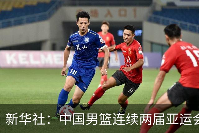 新华社：中国男篮连续两届亚运会止步半决赛，不是用“偶然”可以解释的